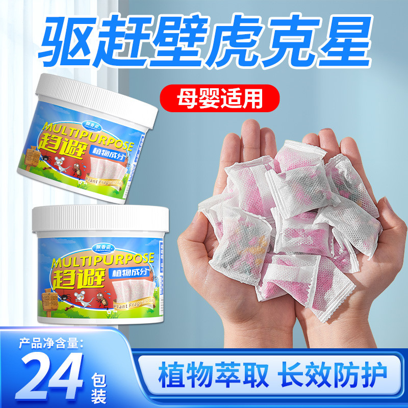 Gecko Repellent เครื่องมือกําจัดยาในครัวเรือนยาพิเศษค้างคาวรมควัน Non-Adhesive Camphor Pills Anti-Re