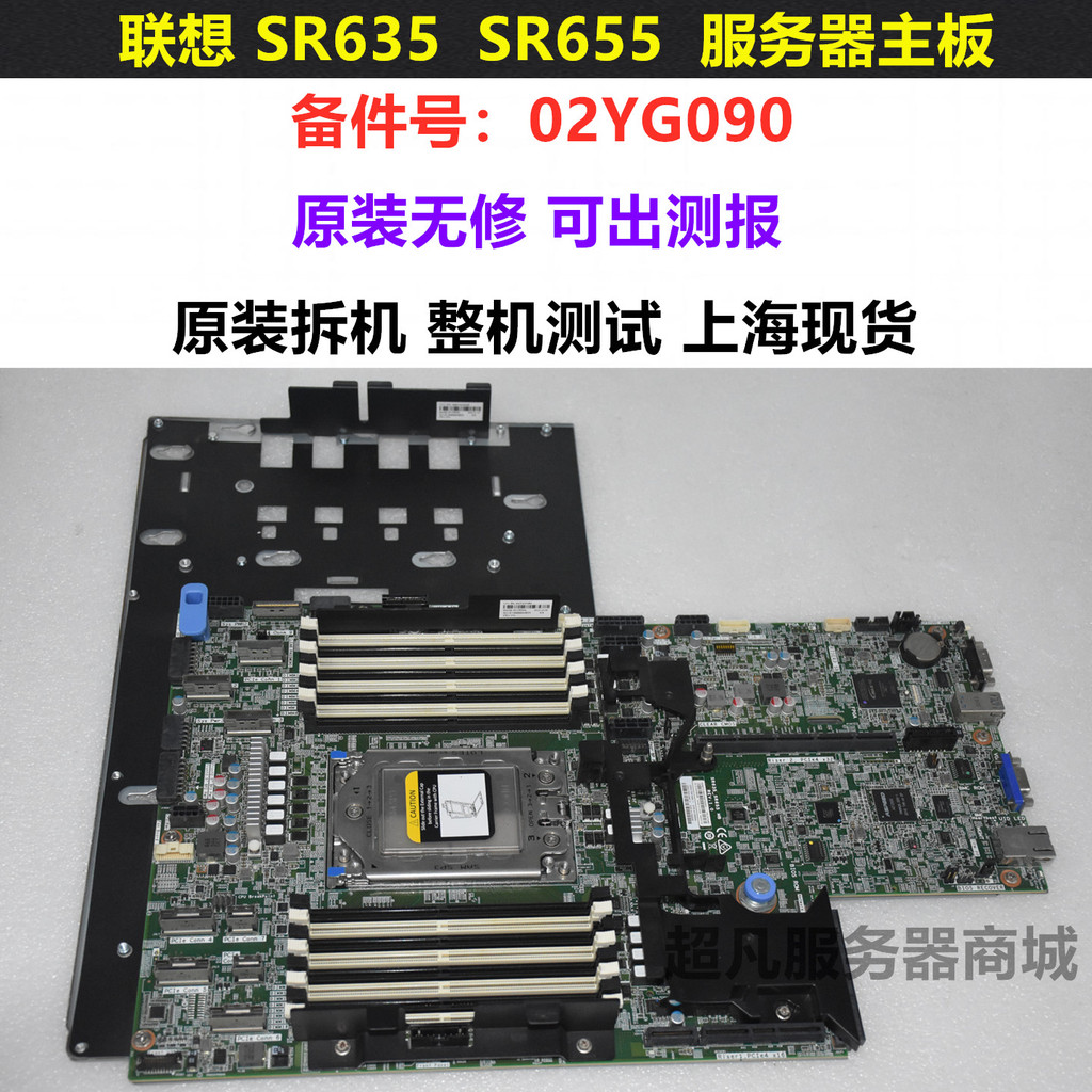 Lenovo SR635 SR655 เมนบอร์ดเซิร์ฟเวอร์ 02YE742 03GX213 02YG090 พร้อมรายงานทดสอบ