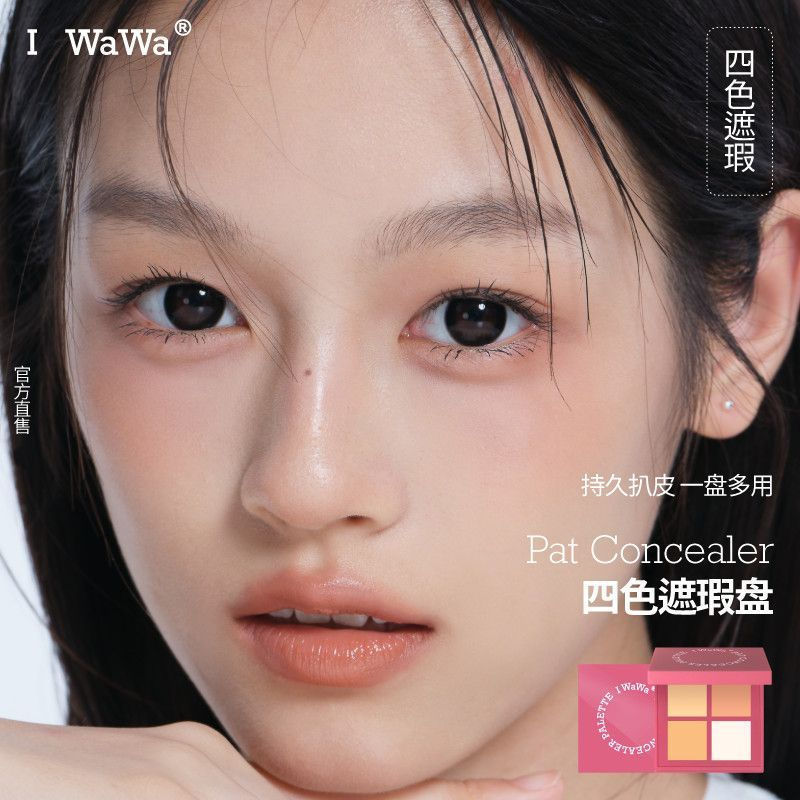 สินค้าใหม่#iwawa四色遮瑕盘提亮高光水润修容遮瑕膏遮盖黑眼圈痘印泪沟服帖12Y