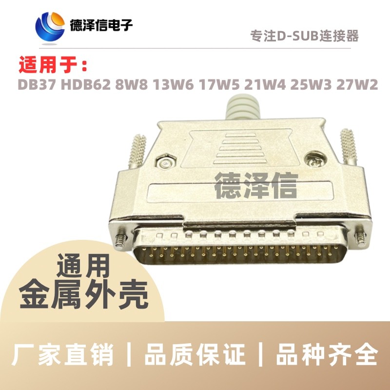 D DB37 เปลือกโลหะ 2 แถว 37 Core Assembly Shell DB62 Core Universal Iron Shell Universal สกรูยาว D-SU