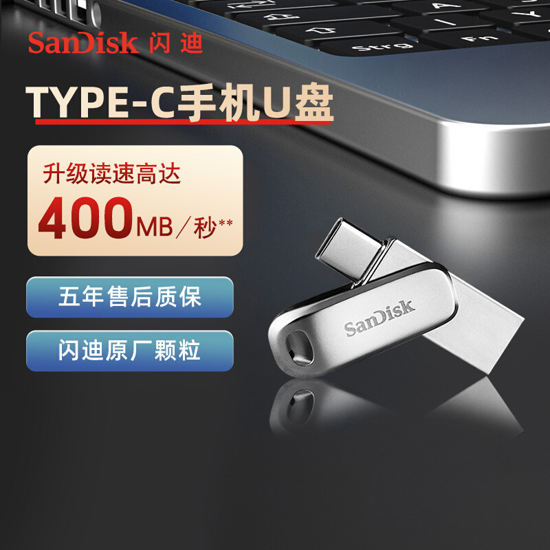 Sandi โทรศัพท์มือถือ U Disk 64g sdddc4 คอมพิวเตอร์ otg ความเร็วสูง Dual-ใช้ U Disk type-c USB Disk โ
