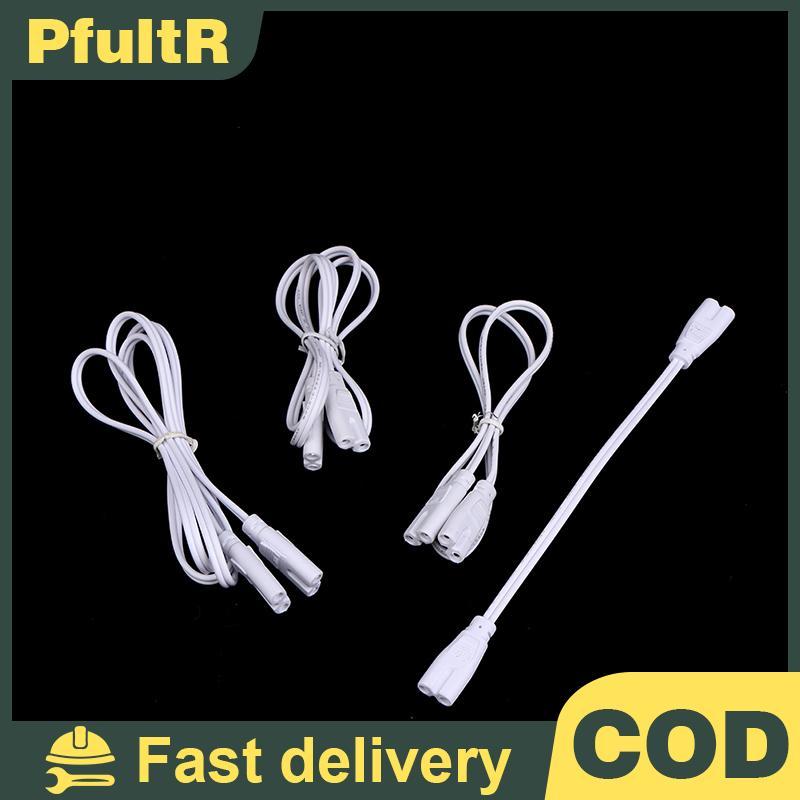 หลอดไฟ LED สายเชื่อมต่อ flexiable สายเชื่อมต่อ T4 T5 T8 ขั้วต่อไฟ