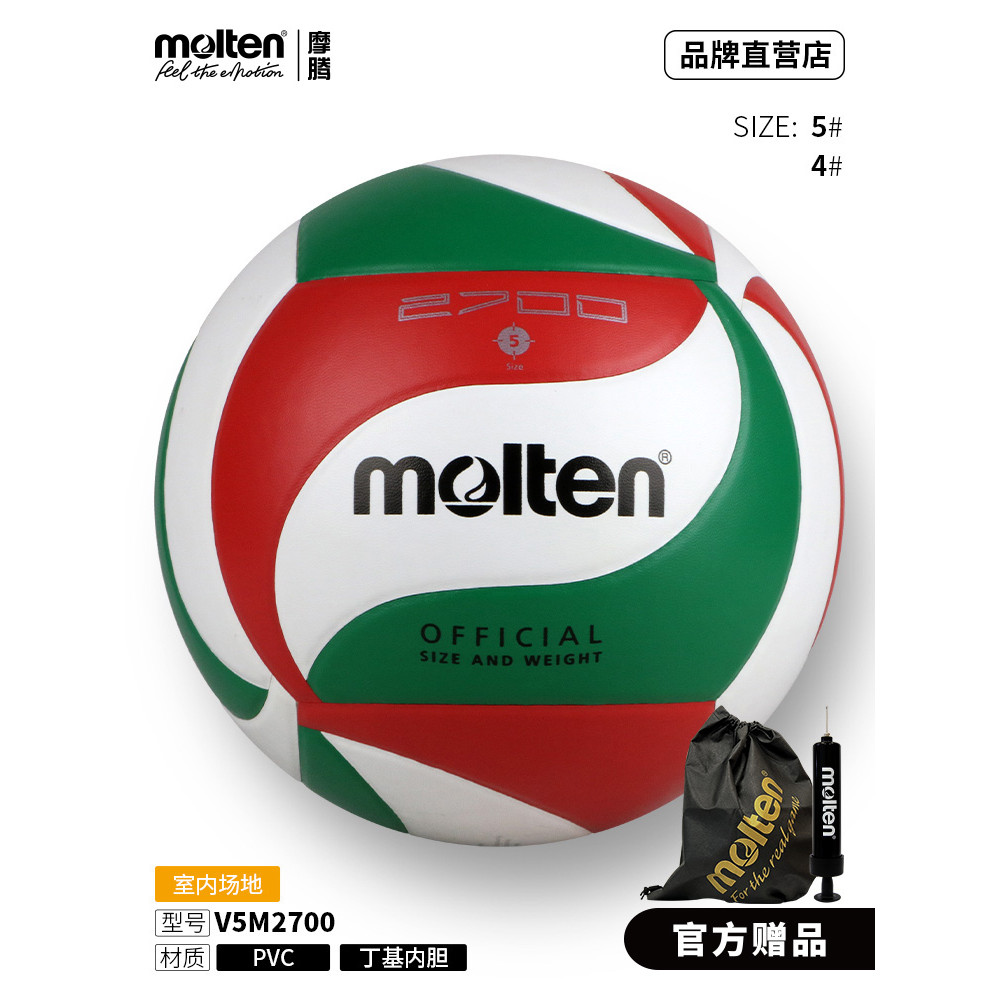 Molten molten V5M2700 Volleyball No. 5 เบอร์ 4 ฮาร์ดแถวพีวีซีหนังวอลเลย์บอลพิเศษสําหรับการสอบเข้าโรง