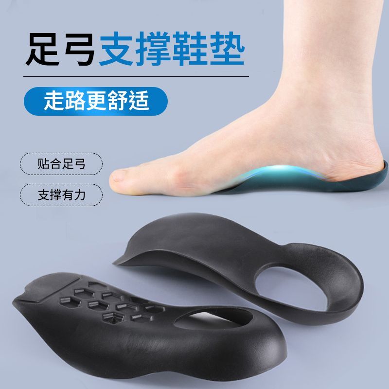 พื้นรองเท้า Plantar Fasciitis Dedicated Arch Support Bone Stability ปวดส้นเท้า Tendonitis Plantar ปว