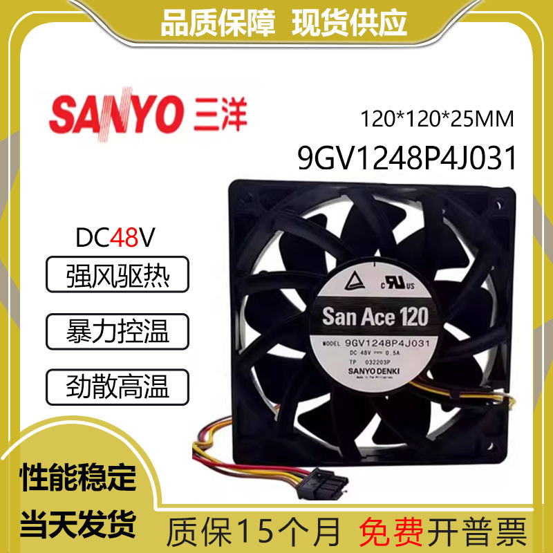 Sanyo 9GV1248P4J031 12025 12 ซม.48V 0.5A PWM อุณหภูมิควบคุมแชสซีพัดลมระบายความร้อน
