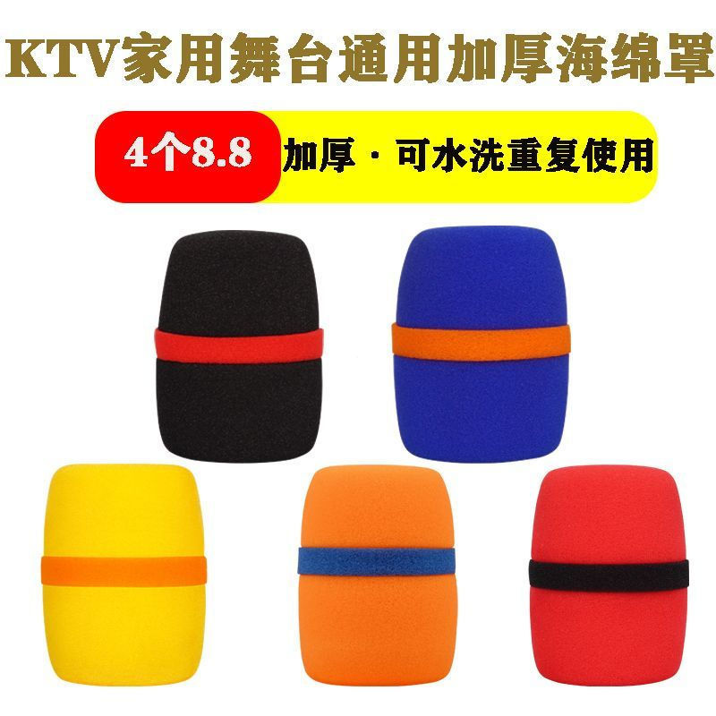 สินค้าใหม่#KTV麦克风通用话筒海绵保护套无线ktv防滑防风硅胶套防加厚防摔12Y