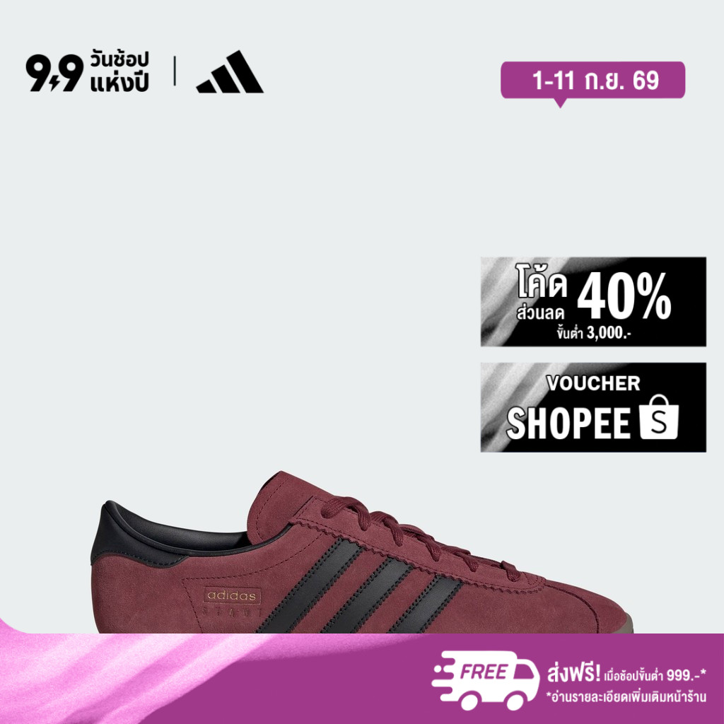 adidas ไลฟ์สไตล์ รองเท้า Stadt ผู้ชาย สีแดงเบอร์กันดี JQ9009