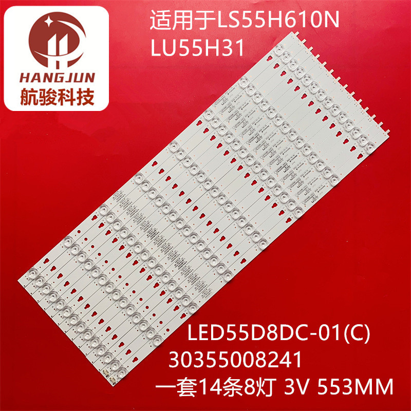 เหมาะสําหรับ Hill LS55H610N LU55H31 แถบแสง LED55D8DC-01 (C) 30355008241ลูกปัดโคมไฟ