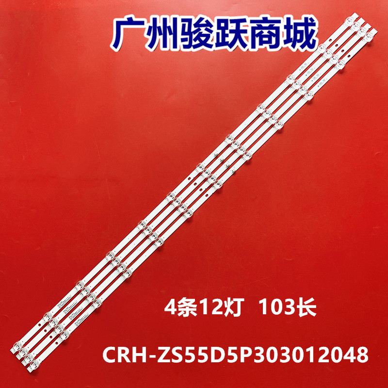 เหมาะสําหรับ Changhong 55Q6S 55G10 55Q7S 55D4P 55Q6H Light Bar CH55L85A-V01 850226