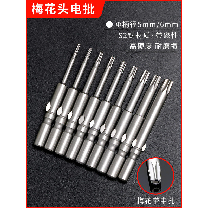 ดอกไขควงหกเหลี่ยม Torx, ชุดดอกไขควงไฟฟ้า 10 ชิ้น, หัวดอกไขควง T5T6T7T8T9T10T15T20T25