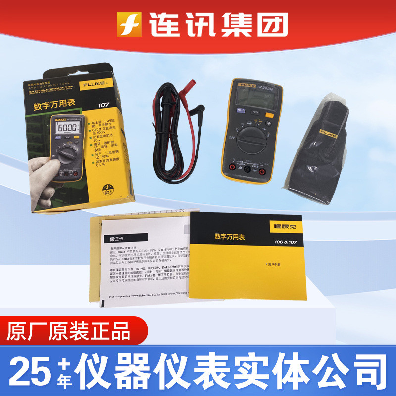 FLUKE FLUKE FLUKE F18B+/ 17bmax/101KIT/107/15Bmax/17B+IND มัลติมิเตอร์แบบดิจิตอล