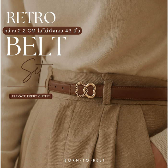 BORNTOBELT  เข็มขัดผู้หญิง สาวอวบ เอวใหญ่  โลโก้หัวใจ อะไหล่ทอง สายกว้าง 2.2 CM   สไตล์เรียบหรู  รุ่น Heart Link