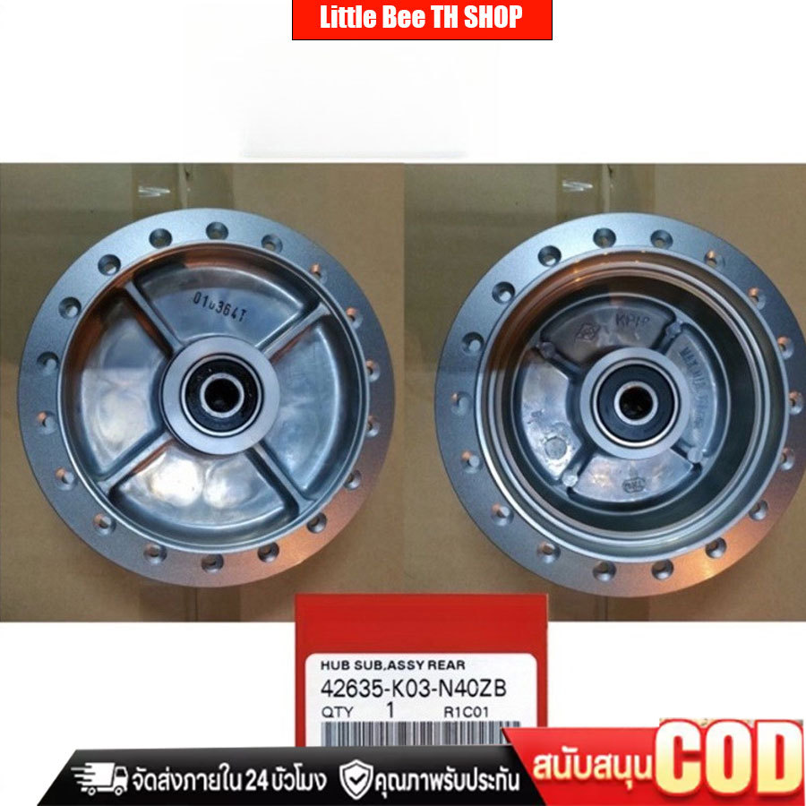 ดุมหลัง เวฟ125ทุกรุ่น/เวฟ100/เวฟ110iทุ่กรุ่น/เวฟ125iLED/ปลาวาฬแท้🔹 1ชิ้น 42635-K03-N40ZB