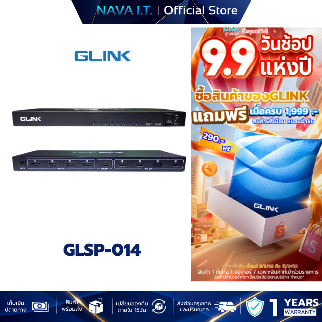 GLINK GLSP-014 4K HDMI SPLITTER GLINK 1:8 PORT FULLHD 1080P
