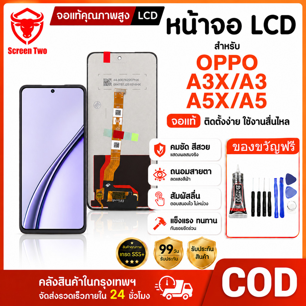 หน้าจอ LCD สำหรับOPPO A3/A3X/A5/A5X จอ+ทัช อะไหล่จอ จอแท้OPPO จอพร้อมทัชกรีน รับประกัน 99 วัน พร้อมส