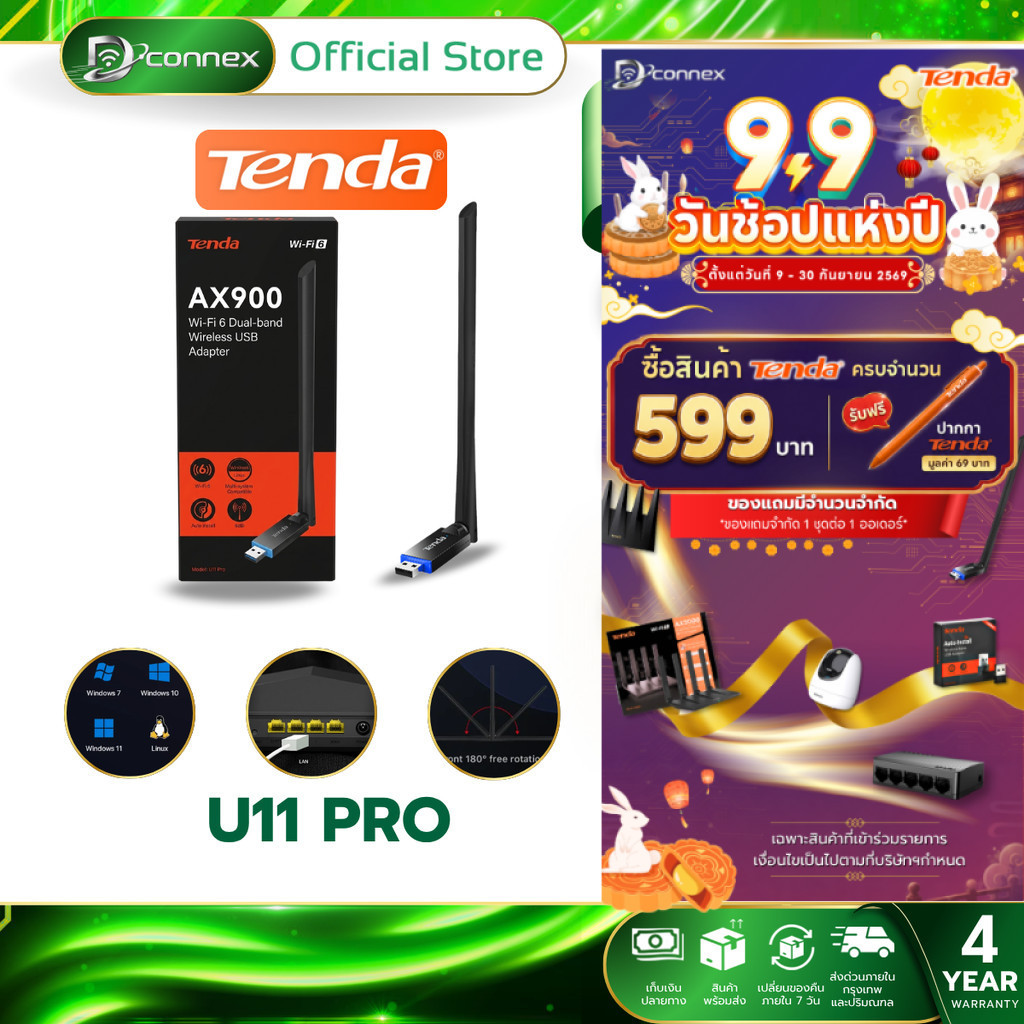 Tenda U11 Pro รับสัญญาณ USB WiFi 6 Adapter AX900 Card Dual Band 6dBi Antenna รับประกัน 4 ปี