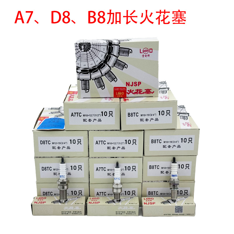 โรงงานเดิม A7TC D8TC B8TC หัวเทียนแบบขยาย 110 125 150 หัวเทียนสกู๊ตเตอร์ต่างๆ