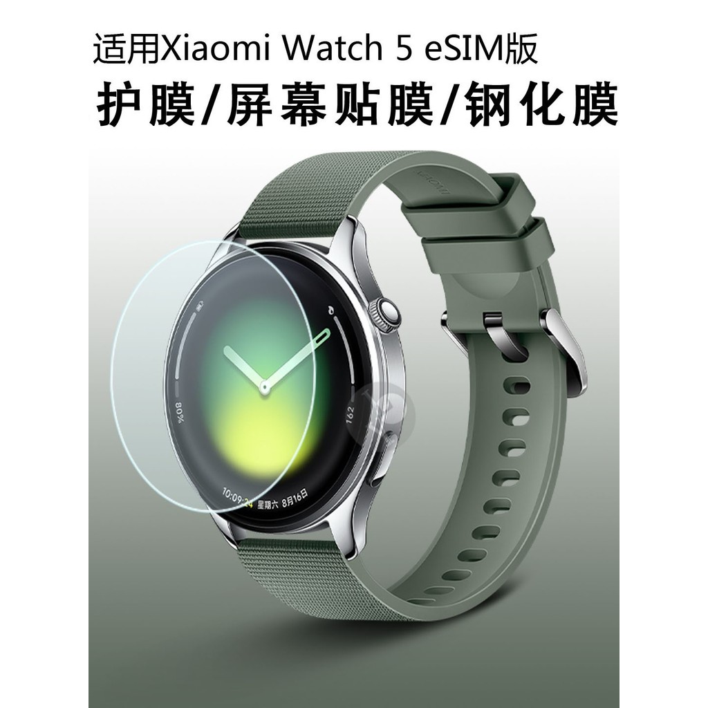 เหมาะสําหรับ Xiaomi Watch 5 eSIM รุ่นนาฬิกาฟิล์มนิรภัย Xiaomi 5 สีกากีสีเขียว/สีน้ําตาลทอง/หมอกนุ่มส