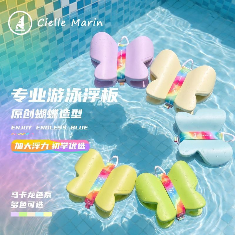 Cielle Marin Butterfly Shape ใหม่ว่ายน้ํากลางแจ้ง Floating Board Macaron Color Series อุปกรณ์ว่ายน้ํ