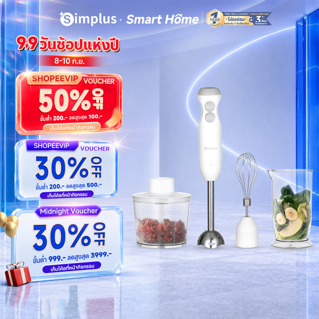 Simplus ครื่องปั่นมือ เครื่องบดเนื้อ เครื่องตีไข่ไฟฟ้า เครื่องครัวหลายฟังก์ชัน อาหารเด็ก การคั้นน้ำMixers JBBA003