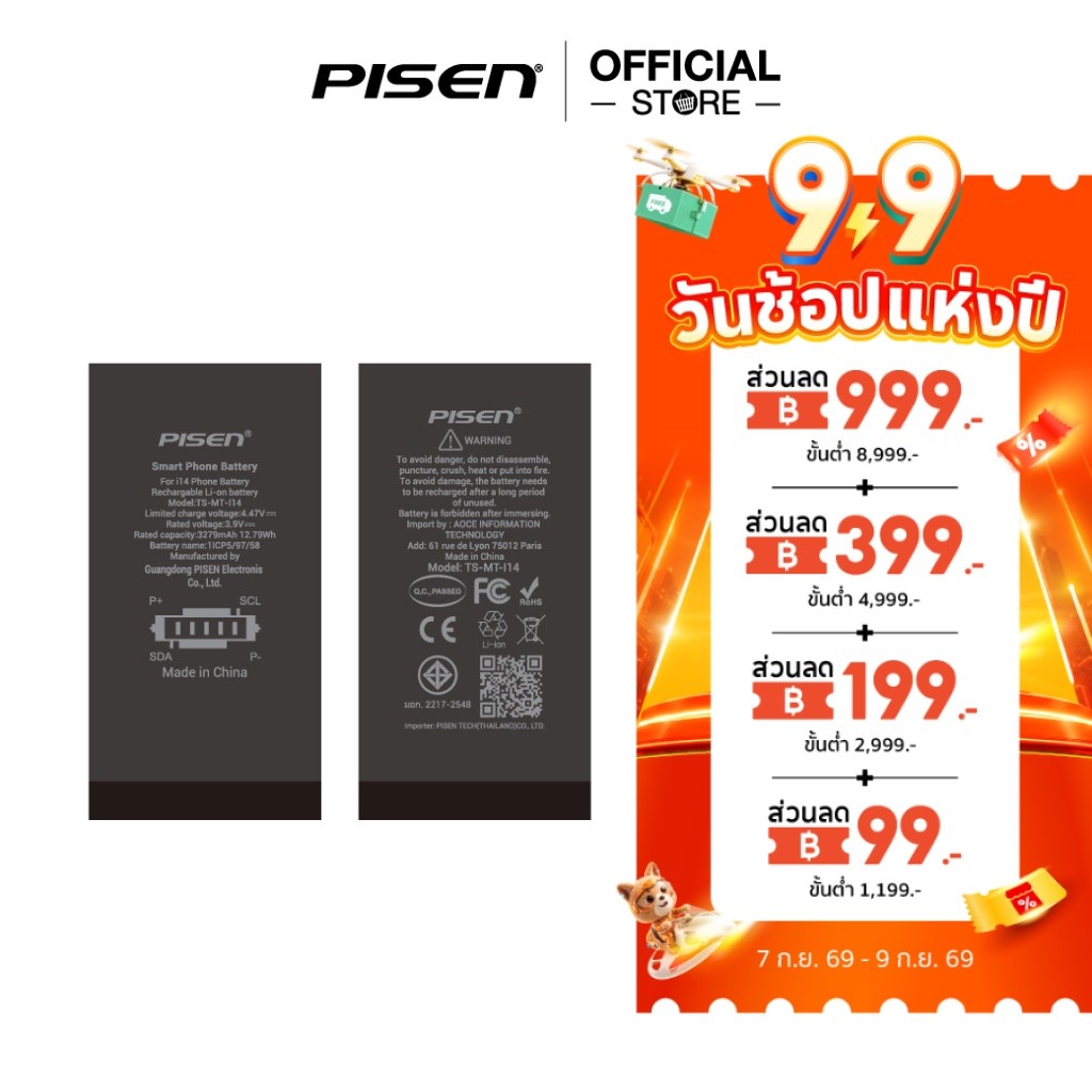 PISEN Smartphone Battery for i_Phone 14 , i_Phone 14 Plus , i_Phone 14 Pro , i_Phone 14 Pro Max