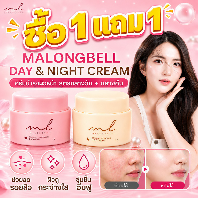 ซื้อ 1 แถม 1🔥Malong Cream 7g ครีมแต้มสิวบนใบหน้ารักษาจุดสิวจุดด่างดํารอยแดงอักเสบครีมกันแดดในตัวเนื้
