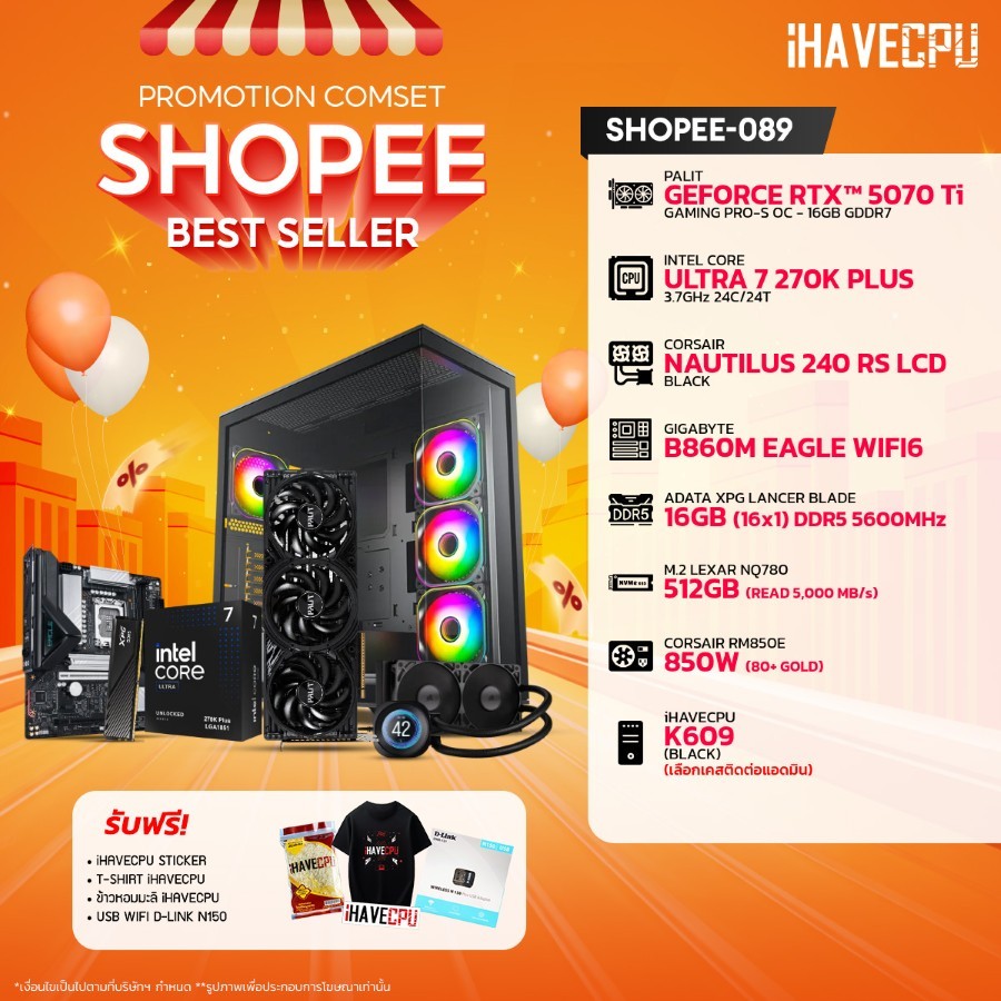 คอมประกอบ (comset) iHAVECPU SHOPEE-089 INTEL ULTRA 7 270K PLUS/B860M/RTX 5070 TI 16GB/16GB DDR5 5600