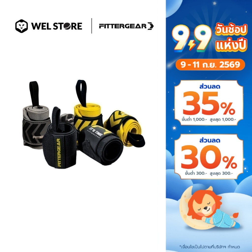 WELSTORE FITTERGEAR สายรัดข้อมือ ซัพพอร์ตข้อมือจากการยกน้ำหนัก ออกกำลังกาย ฟิตเนส ( WRIST WRAPS )
