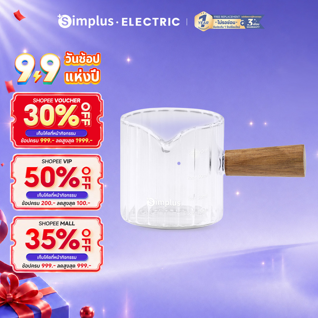 Simplus ถ้วยตวง ถ้วยตวงกาแฟ 90mL แก้วบอโรซิลิเกตสูง ด้ามจับไม้ ASBH001