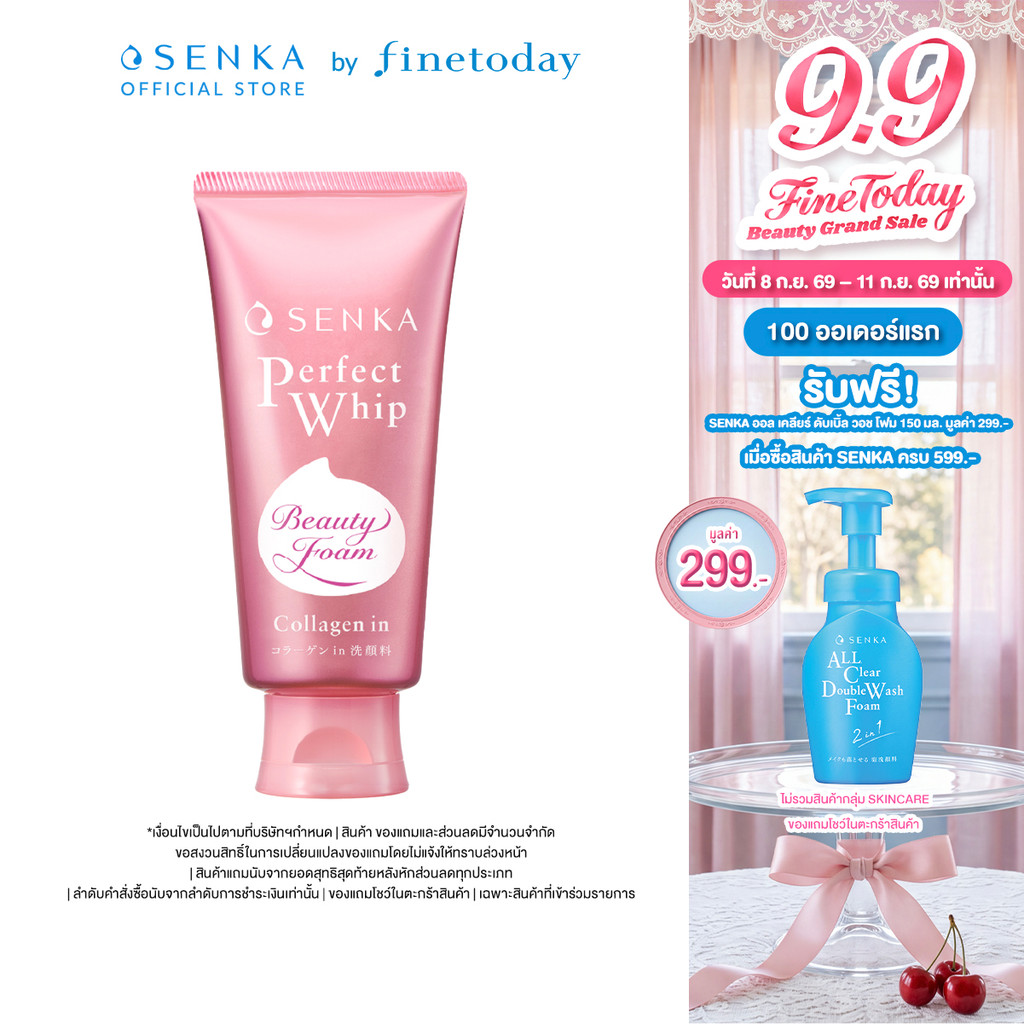 SENKA เซนกะ เพอร์เฟ็ค วิป คอลลาเจน อิน 120 กรัม