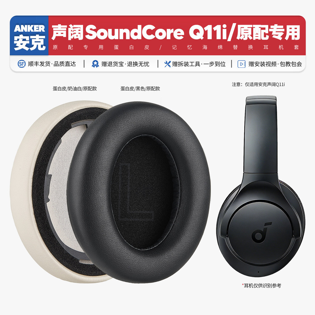 เหมาะสําหรับ Ank Sound กว้าง SOUNDCORE Q11i หูฟังอุปกรณ์เสริม Ear Cushion Earmuffs ฟองน้ําเบาะเปลี่ย