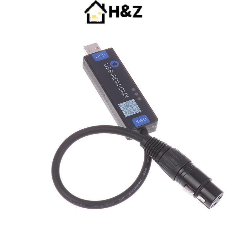 H & Z DMX Dialer 2 4G ไร้สาย USB RMD Controller Mobile App Control สําหรับ Stage Light กิจกรรมกลางแจ