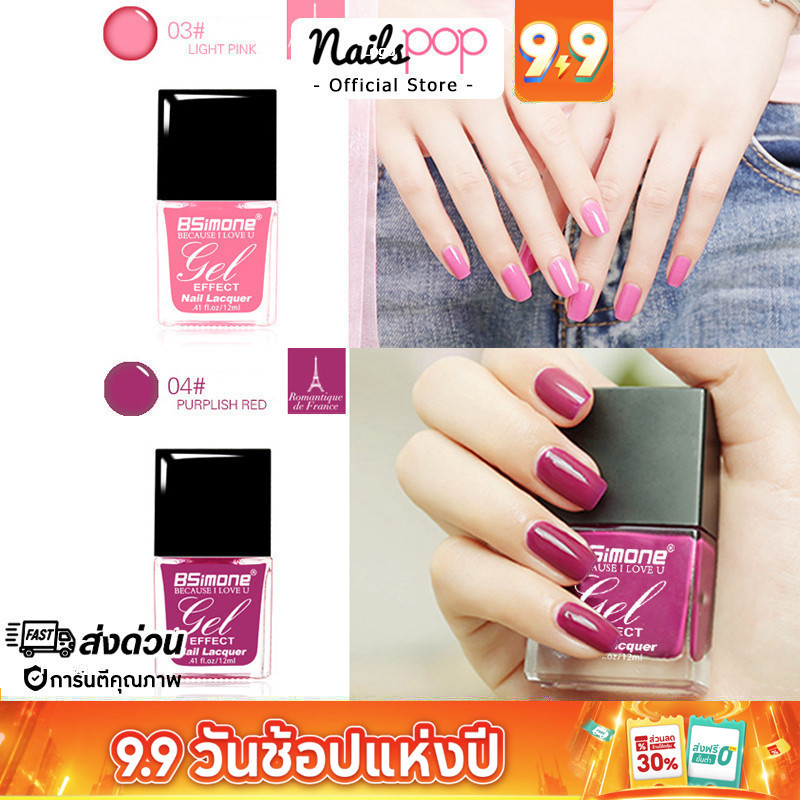 พร้อมส่ง ยาทาเล็บกึ่งเจล Gel Effect ลุคเจล ไม่ต้องอบ ลอกได้ สีทาเล็บเจล ยาทาเล็บ เด็ก ปลอดสารพิษ