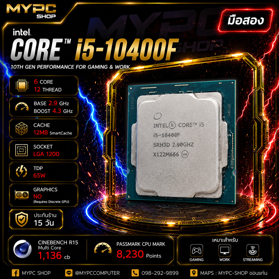 💥 CPU :: Intel® Core™ i5-10400F แคช 12M, สูงสุด 4.30 GHz 6C/12T มือสอง || MYPC-SHOP