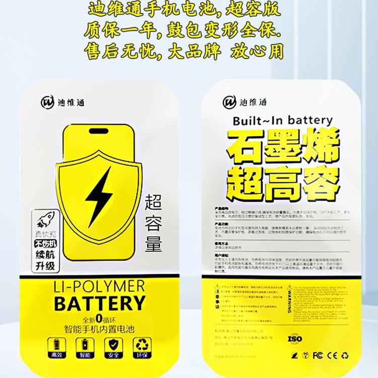 เหมาะสําหรับ VIVO Y81S Y83 NEX รุ่นหน้าจอคู่ Y97 X23 แบตเตอรี่ B-E5 E6 E7 E8 E9 F6