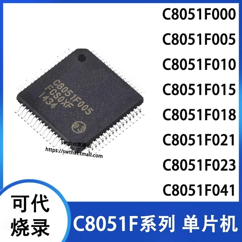 C8051F005-GQR 000 010 015 018 021 023 041-GQ ไมโครคอนโทรลเลอร์