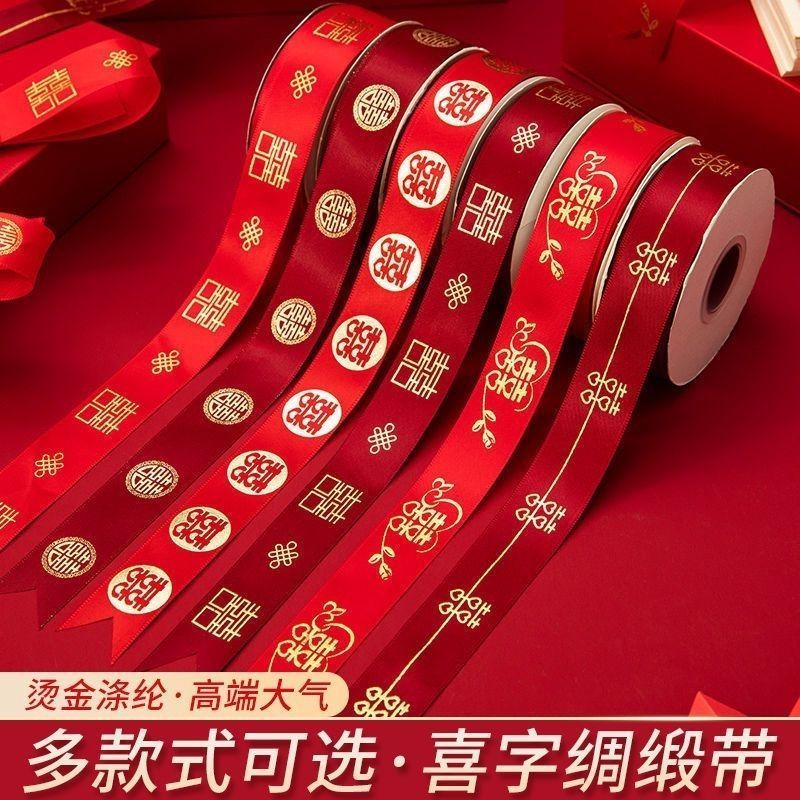 红色丝带结婚捆喜被子捆绑红带子婚庆用品喜* 字红绳陪嫁扎带米奇丝Wedding Red Ribbon, Dowry Blanket, Tied Red Ribbon, Wedding Ribbon D