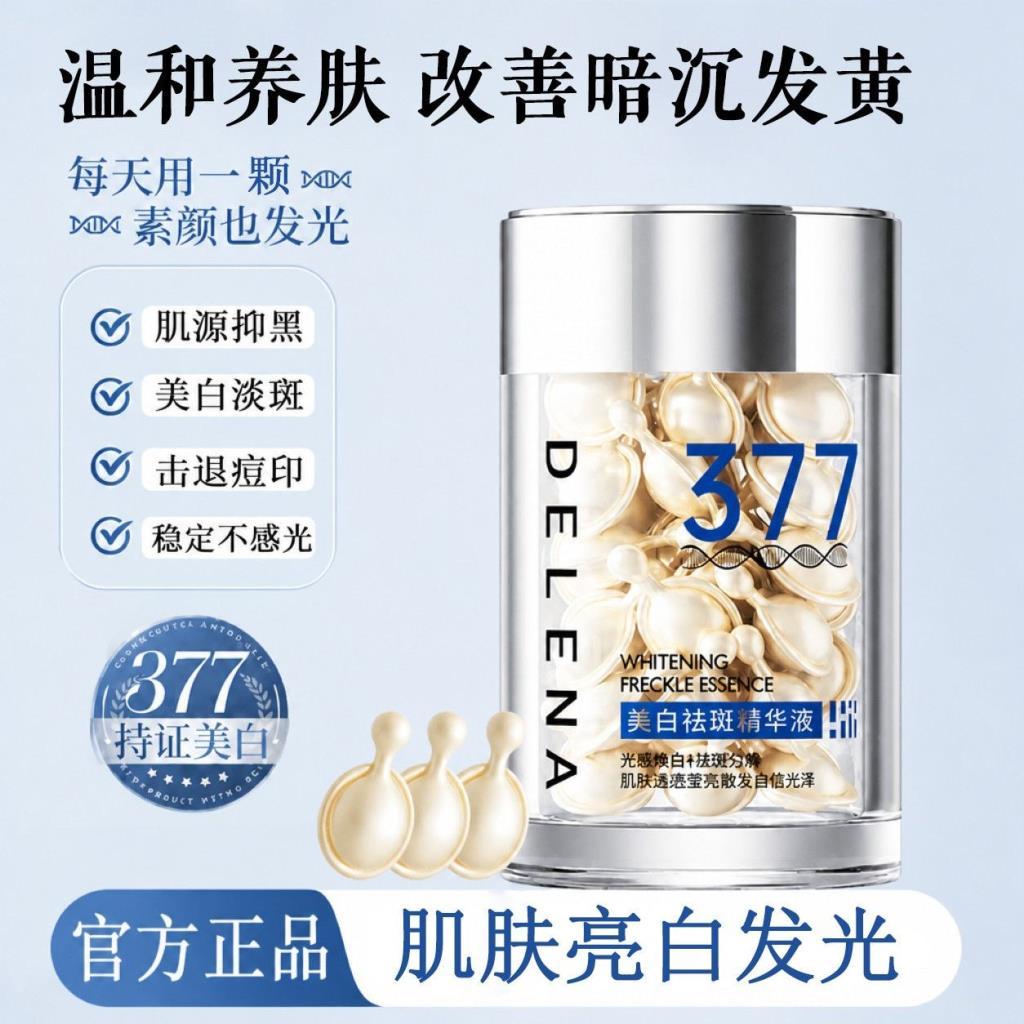 Official 377 Whitening Polishing Essence ลบเหลือง Brightening Antioxidant Whitening Blemishing Moist