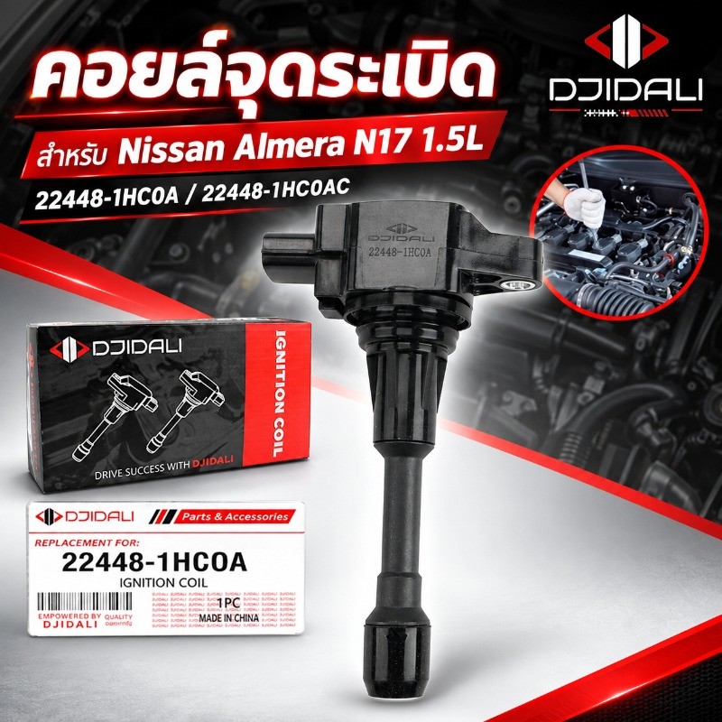 คอยล์จุดระเบิด 22448-1HC0A สำหรับ Nissan Almera N17 1.5L 22448-1HC0A
