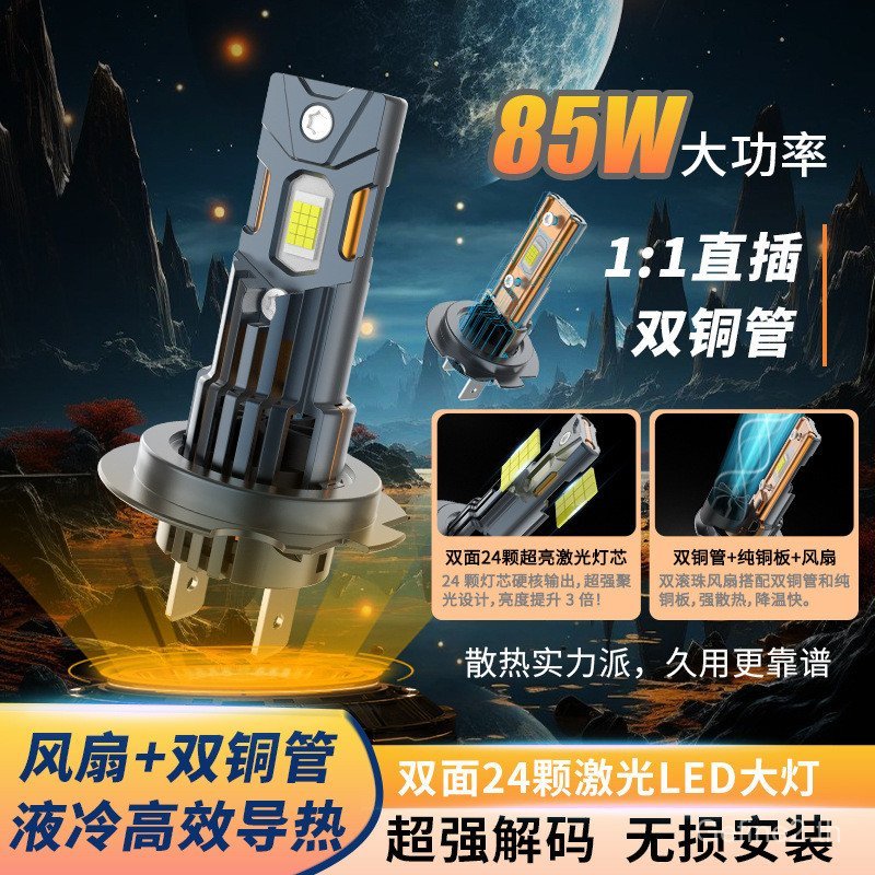 ไฟหน้ารถ LED ไกลและใกล้ไฟ h4 ไฟรถยนต์ led ไฟหน้า H7 In-Line 1 1 ไฟรถยนต์แบบบูรณาการ