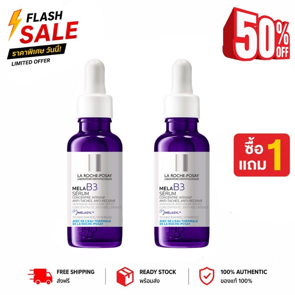 🚚ซื้อ 1 แถม 1🔥 Mela B3 Serum MELASYL เมลาซิล เซรั่มจัดการจุดด่างดำฝังลึก 30ml.UYT