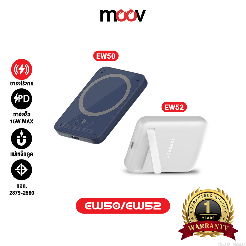 [ส่งไว] Eloop EW50 EW52 MagCharge Magnetic 4200mAh | 10000mAh แบตสำรองไร้สาย Power Bank พาวเวอร์แบงค