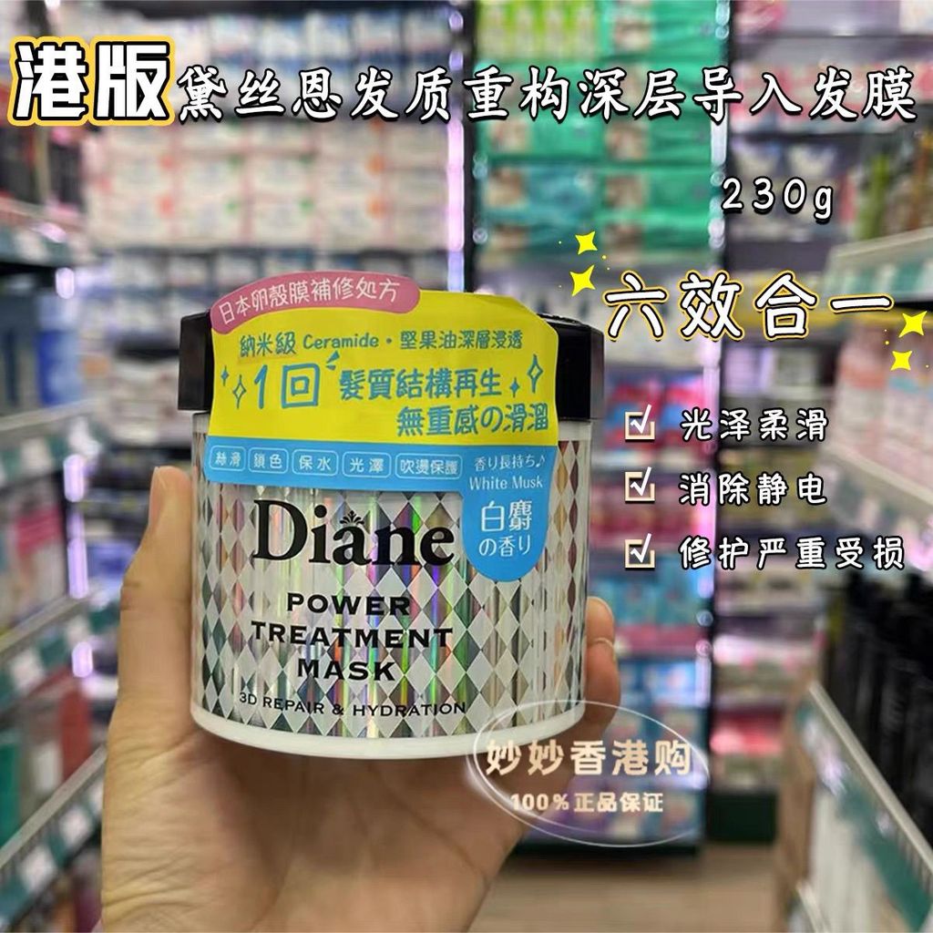 Diane Diane Diane Hair Mask Hair Heavy Structure Argan Oil Deep Repair Damaged Lock Water Smooth Shi