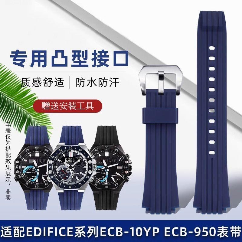 สายรัดเหมาะสําหรับ Casio ECB-10YPB ECB-950 สายนาฬิกายางกันน้ํานูน 20 มม.
