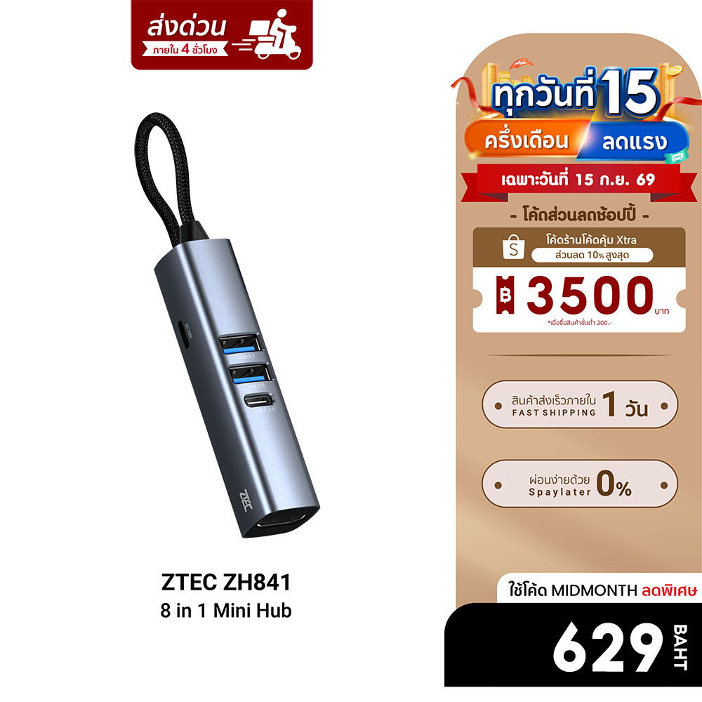 [ลดเหลือ 629] ZTEC ZH841 8 in 1 Mini Hub USB-C 100W ,HDMI 4K ,LAN 100Mbps ,USB-A 3.2 Gen 1 ,Micro SD