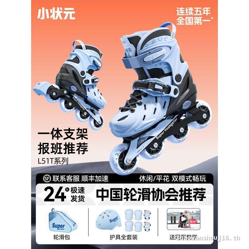 ❤หลอดเร็ว หลอดเร็ว❤[คลาสการศึกษาทางกายภาพ] Xiaozhuangyuan Professional Roller Skates Boys Skates Rol
