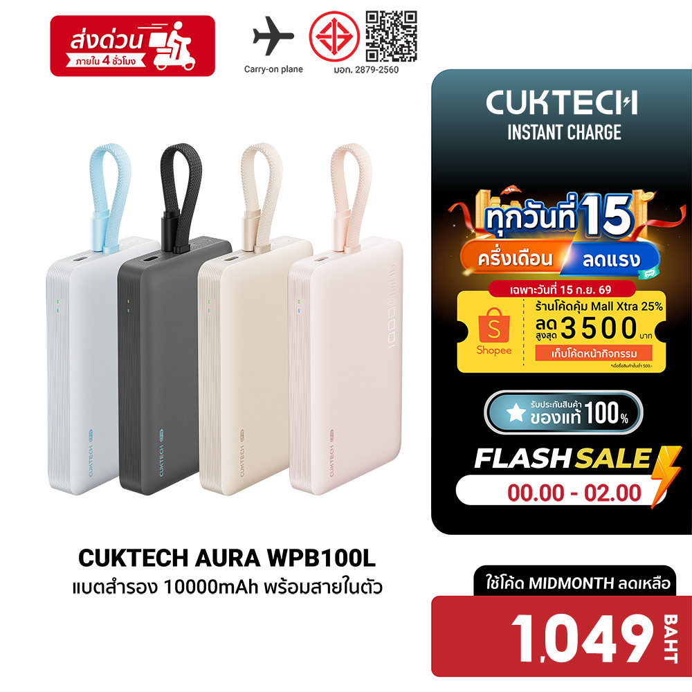 CUKTECH AURA WPB100L Powerbank แบตสำรอง ชาร์จไร้สาย สายในตัว 10000mAh ชาร์จพร้อมกัน3 อุปกรณ์ CCC / C