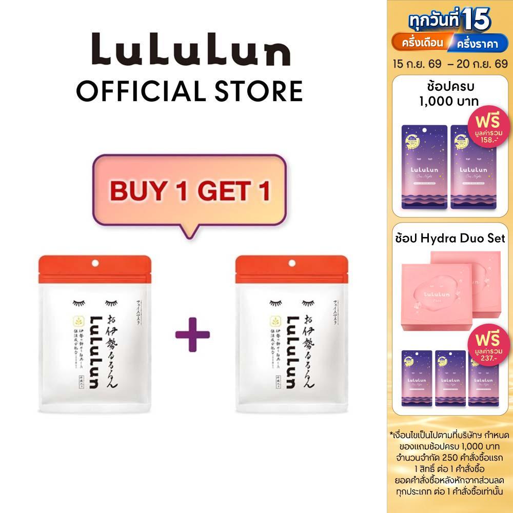 (ซื้อ 1 แถม 1) LuLuLun Premium Ise Face Mask (ซอง 7 แผ่น) ลูลูลูน แผ่นมาสก์หน้า สูตรดูแลปัญหาผิวแห้งโทรม เมืองอิเสะ