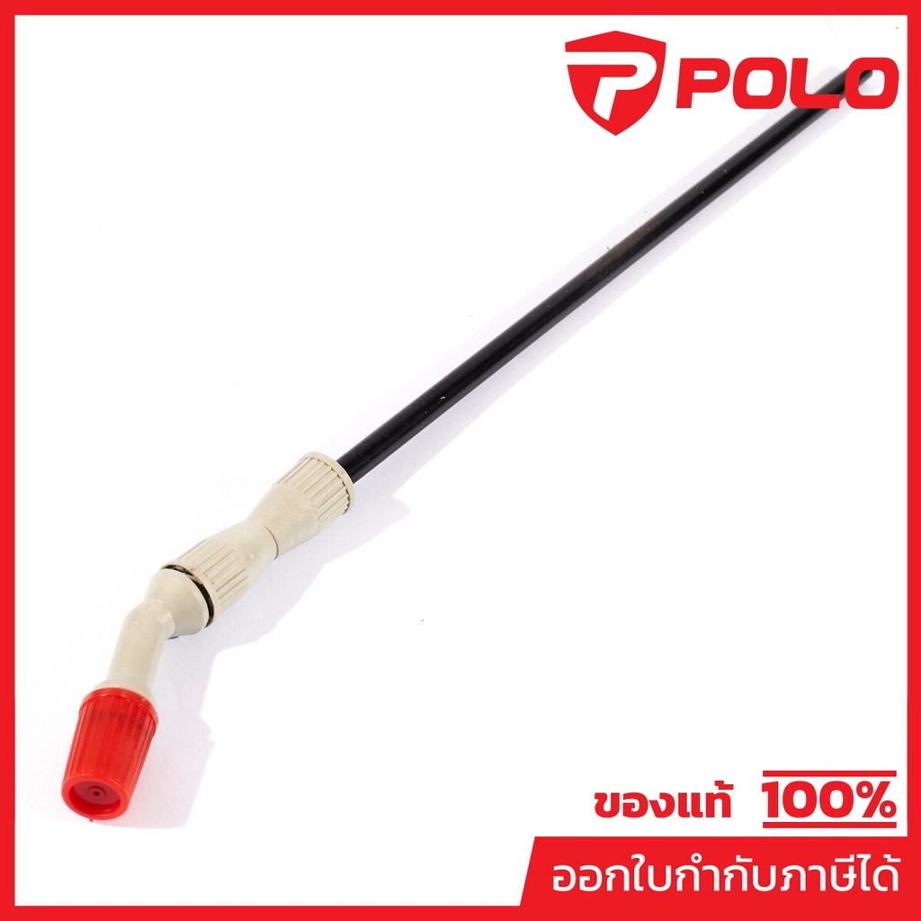 POLO อะไหล่ ก้านพ่นยาสีดำ ใช้กับถังพ่นยามือโยก รุ่น SW05 และ SW-08 (โปโล)