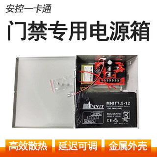 พาวเวอร์ซัพพลาย 12V 5A 3A สำหรับระบบ Access Control ประตูเดี่ยว ประตูคู่…